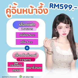 🍑โปรเดือน6 💉 ทำบุญสวยชาติหน้า ทำหน้าสวยตอนนึ้🤍