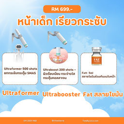 🍑โปรเดือน6 💉 ทำบุญสวยชาติหน้า ทำหน้าสวยตอนนึ้🤍