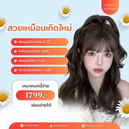 🍑โปรเดือน6 💉 ทำบุญสวยชาติหน้า ทำหน้าสวยตอนนึ้🤍