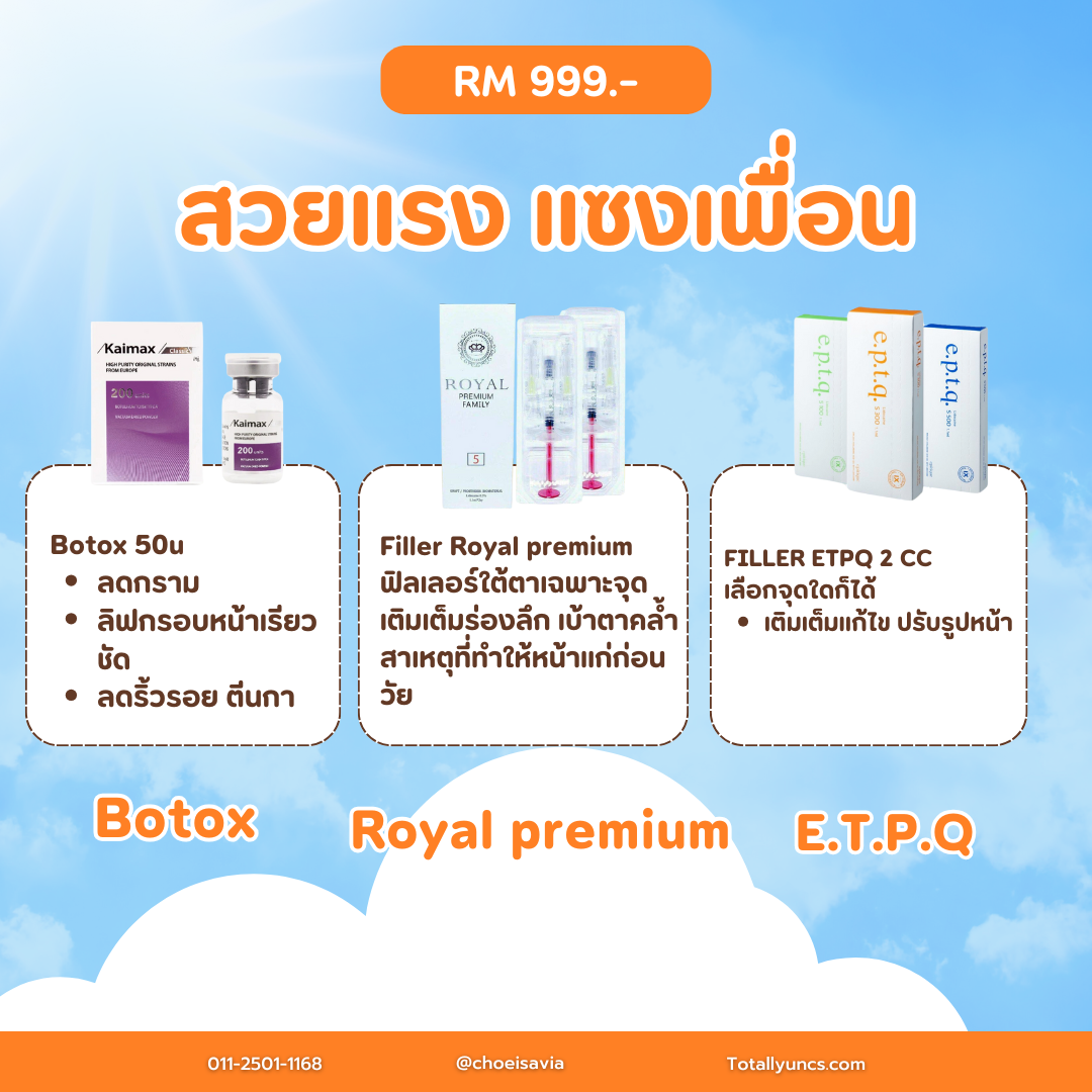 🍑โปรเดือน6 💉 ทำบุญสวยชาติหน้า ทำหน้าสวยตอนนึ้🤍_7
