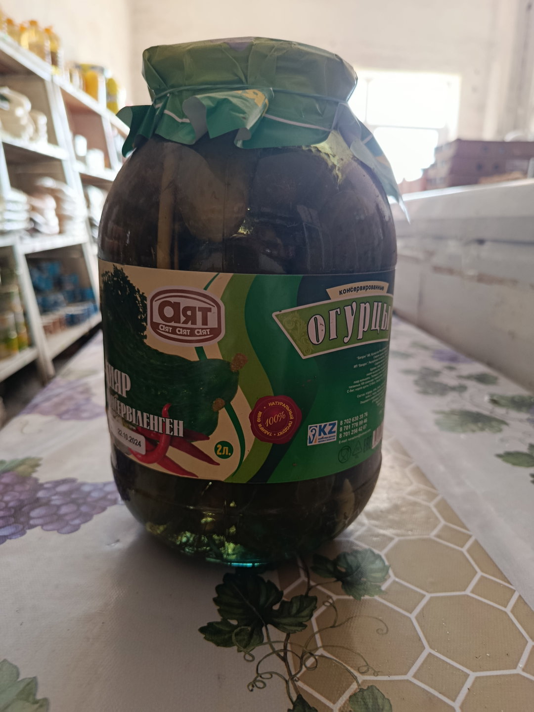 Огурцы банка 2л