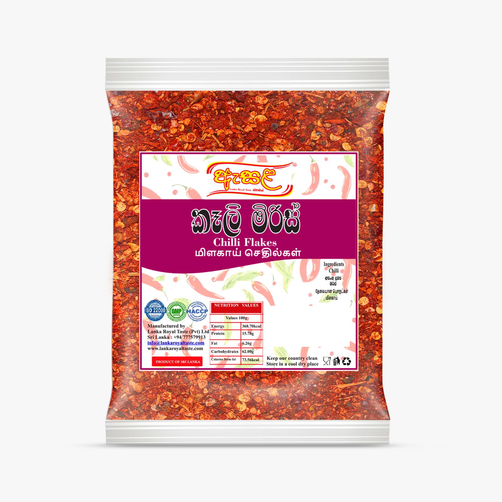 CHILLI PIECES 200g_0