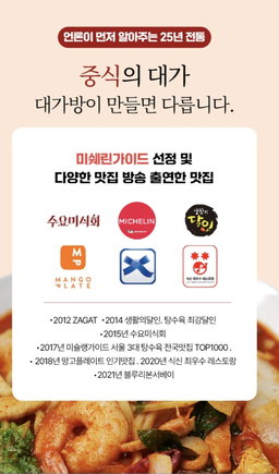 대가방 해물짬뽕480×2