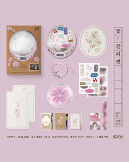 IU The 3rd Remake Album - A Flower Bookmark Pt. 3 (CDP)