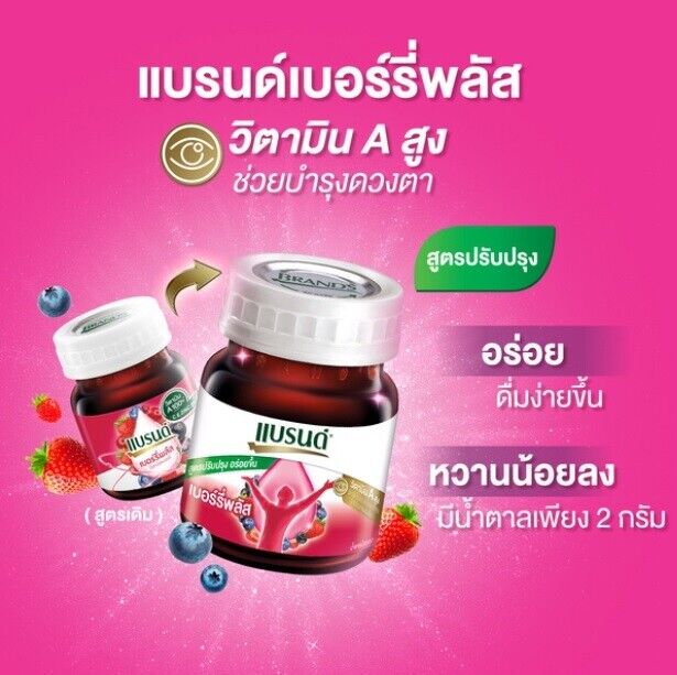 Chicken Essence Berry Plus 42ml_0