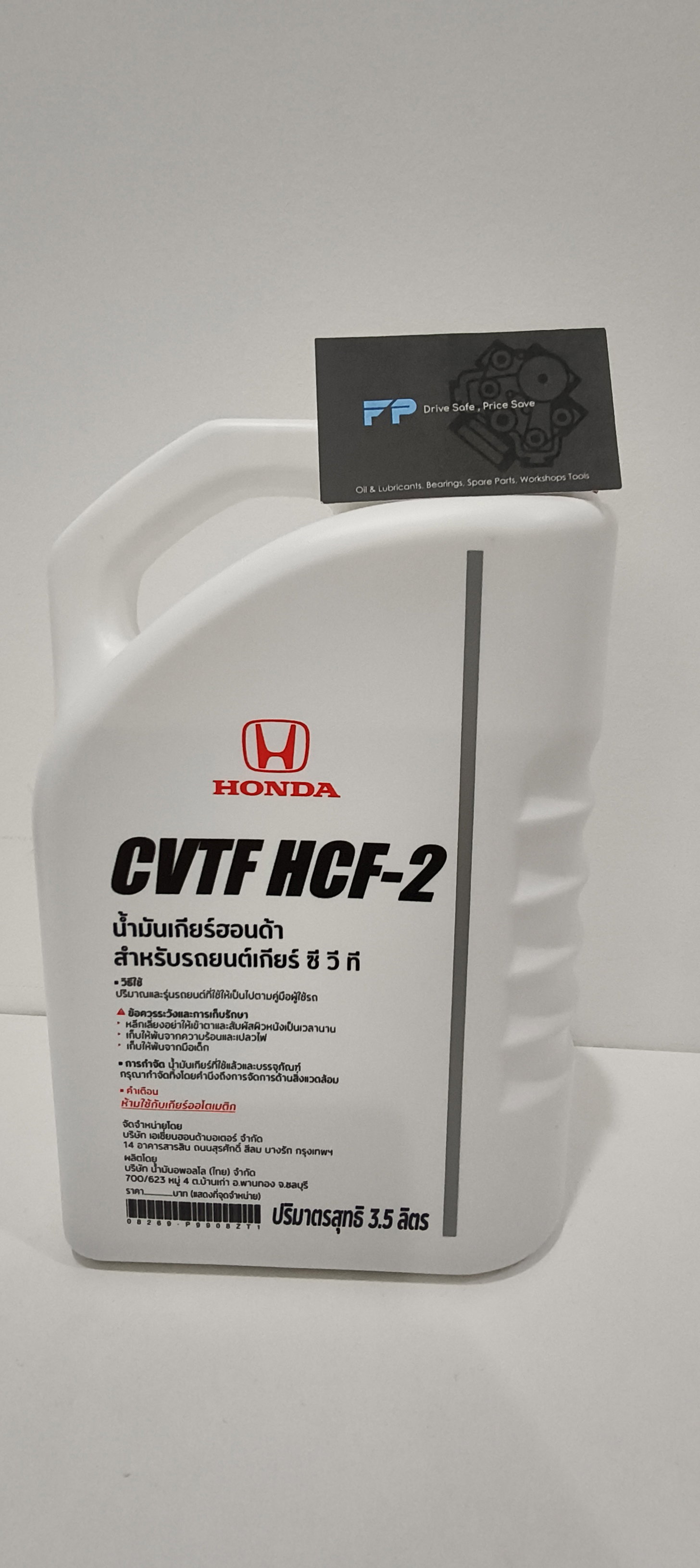 Honda Genuine HCF-2 CVT Transmission Fluid (3.5L)_4
