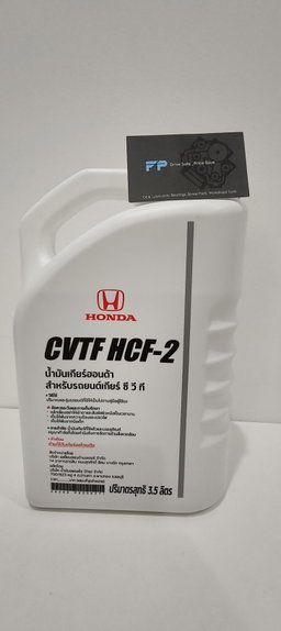 Honda Genuine HCF-2 CVT Transmission Fluid (3.5L)