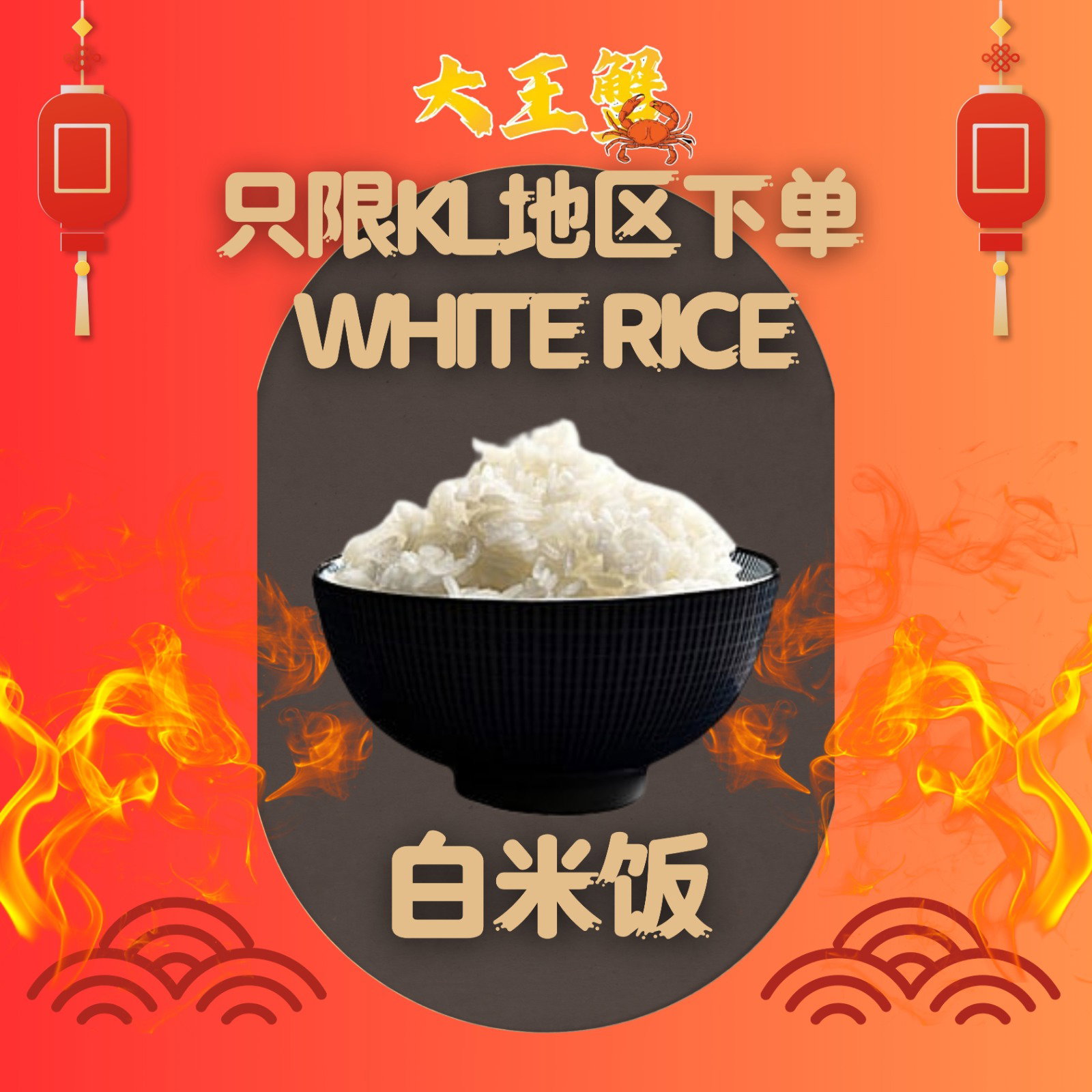 Rice 米饭 _0