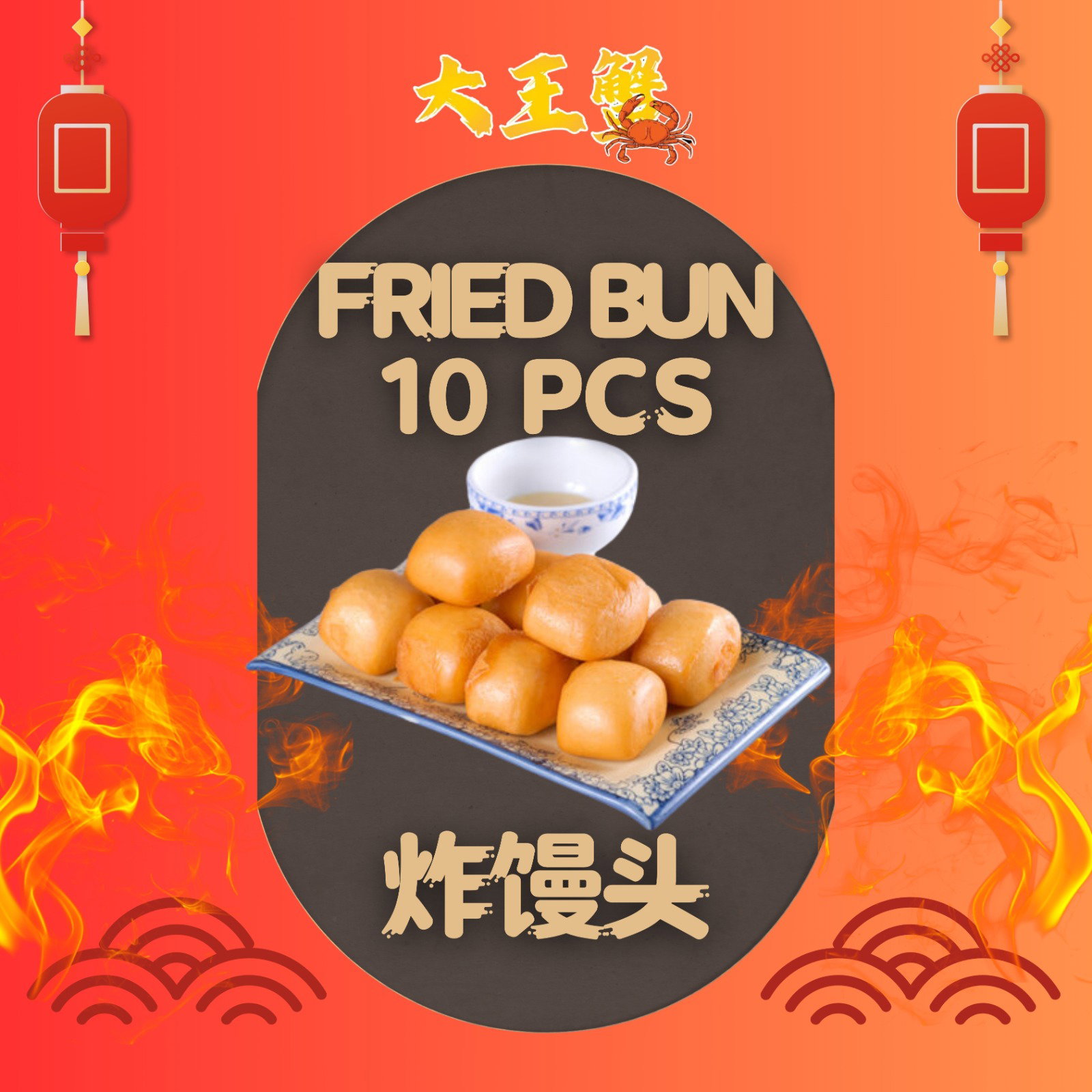 BUN 炸馒头 10PCS 粒 _0