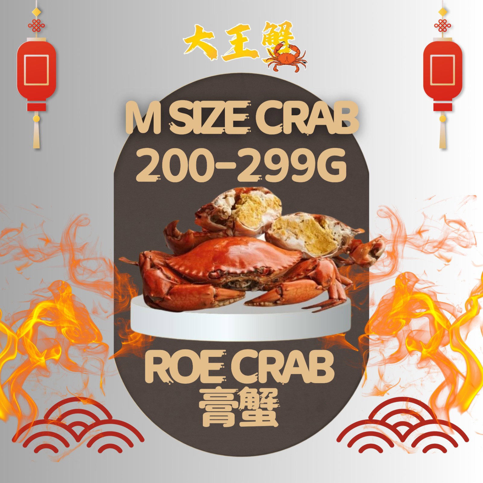 M SIZE 膏蟹 x 4只PCS (200-299G)  _0