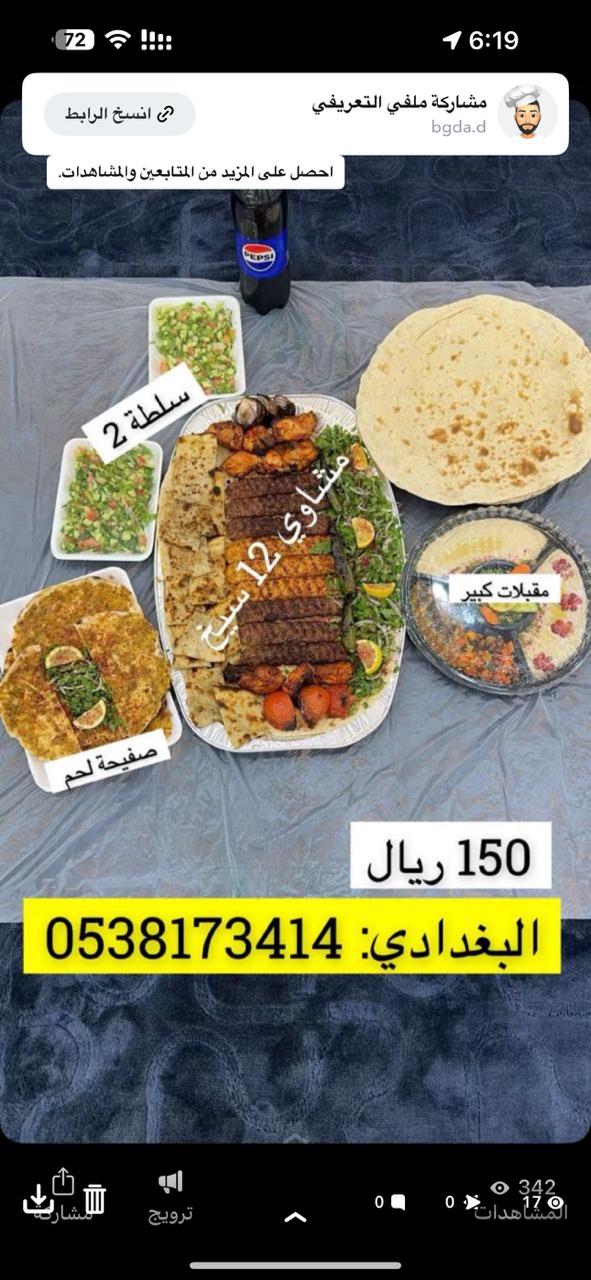 طبق العائلي مشكل _0