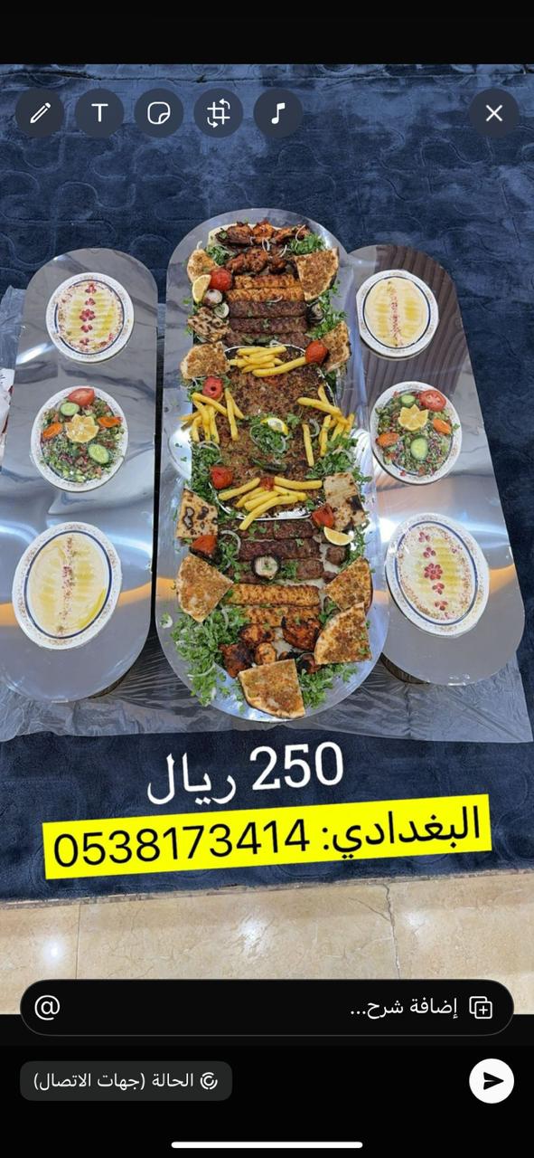 صينية مشاوي وسط