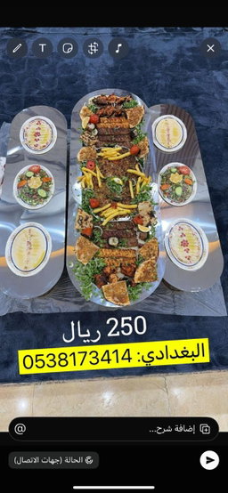 صينية مشاوي وسط 