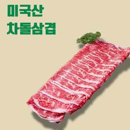 🇺🇸미국 차돌삼겹 Beef short plate 500g