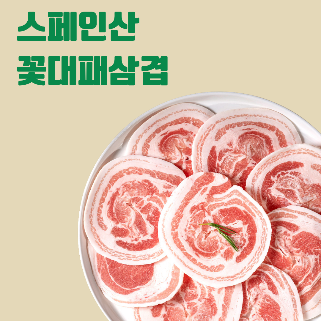 ES 스페인 꽃대패삼겹살 Thin-Sliced Pork Belly (냉삼) 500g