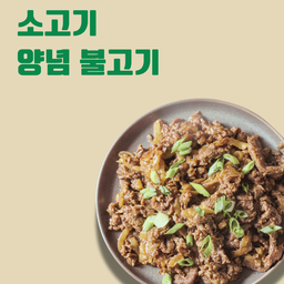 Made in 🇸🇬 양념 소불고기 Beef Bulgogi 500g