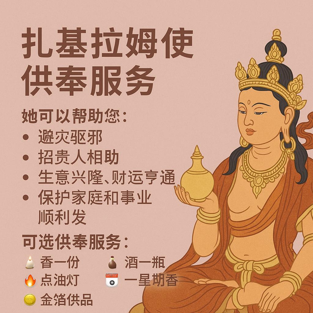 扎基拉姆女财神 / Goddess Zha Jī Lā Mǔ (Tibetan Wealth Deity)_1