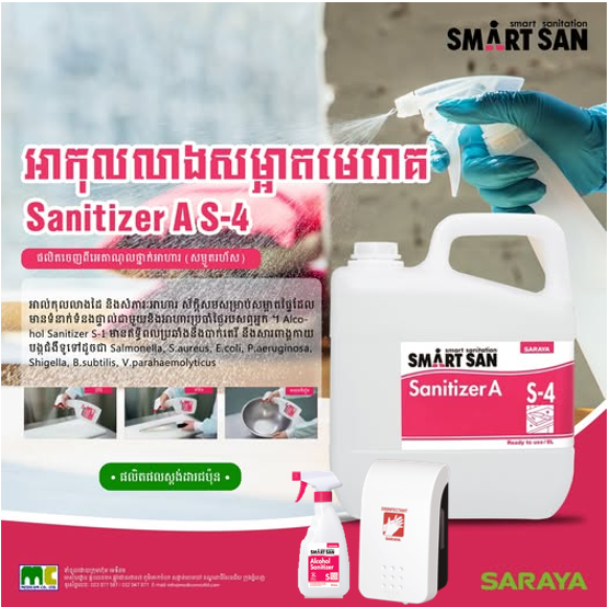 Alcohol Sanitizer S-4 ( Food-Grade )_0
