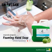 Hand Soap Green Apple 