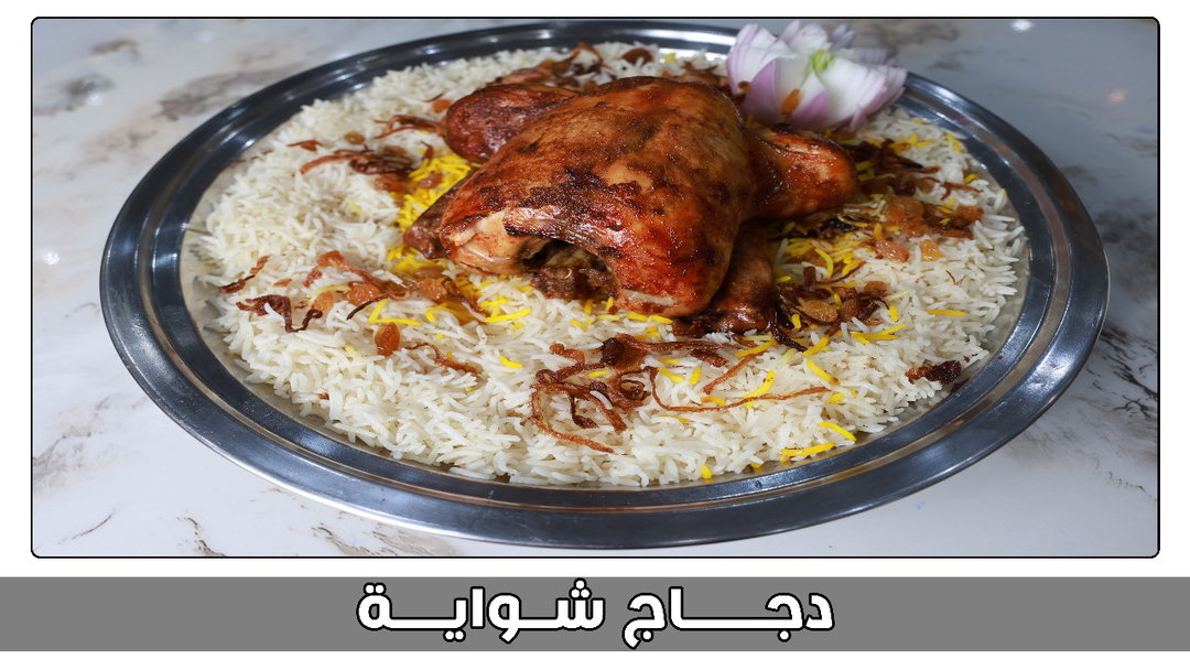 حبة دجاج شواية 