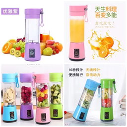 RECHARGEABLE JUICER 