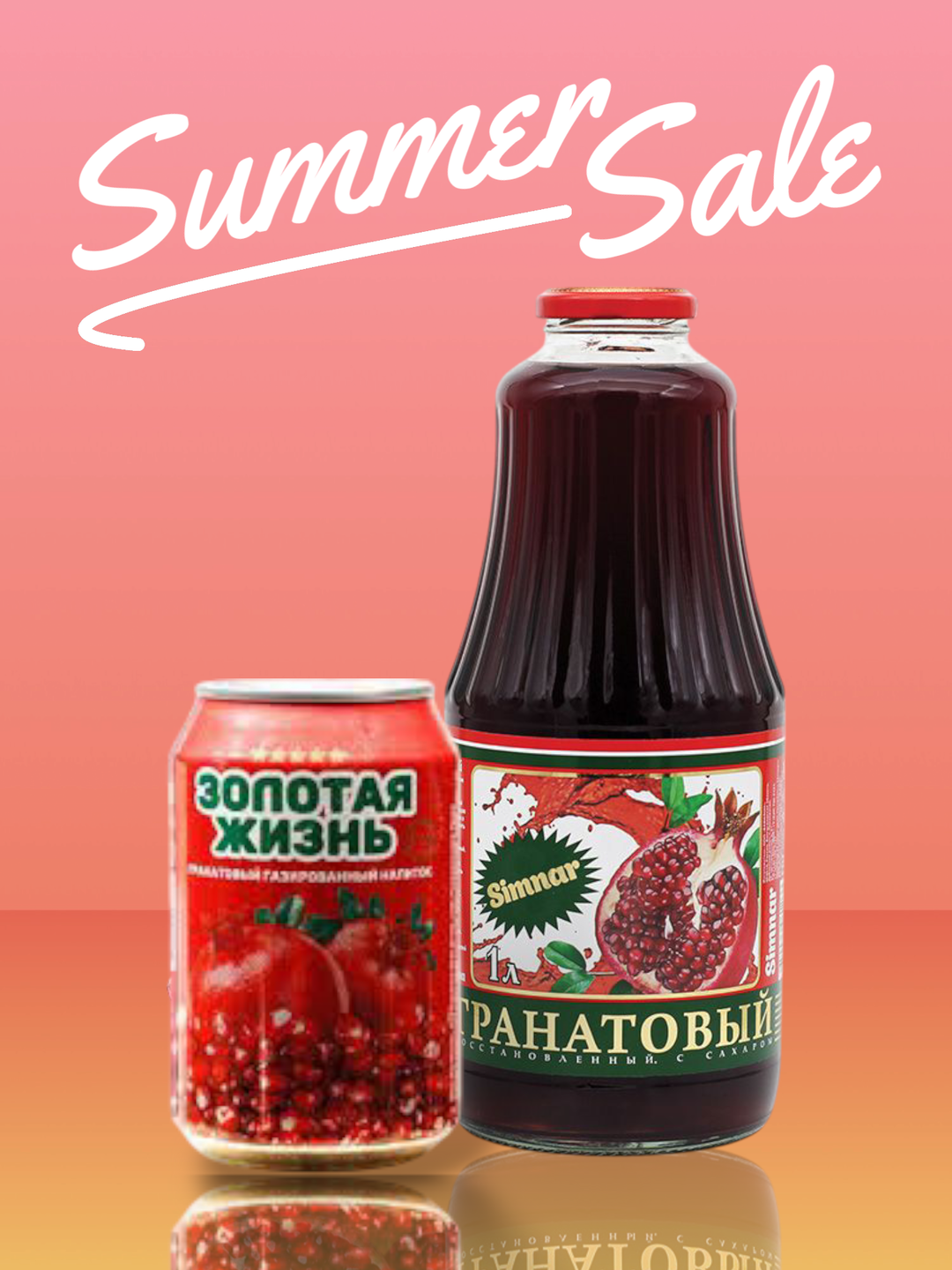 Гранатовый сок