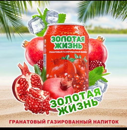 Гранатовый сок