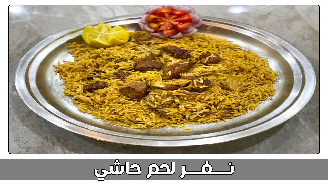 نفر حاشي/500 جم_0
