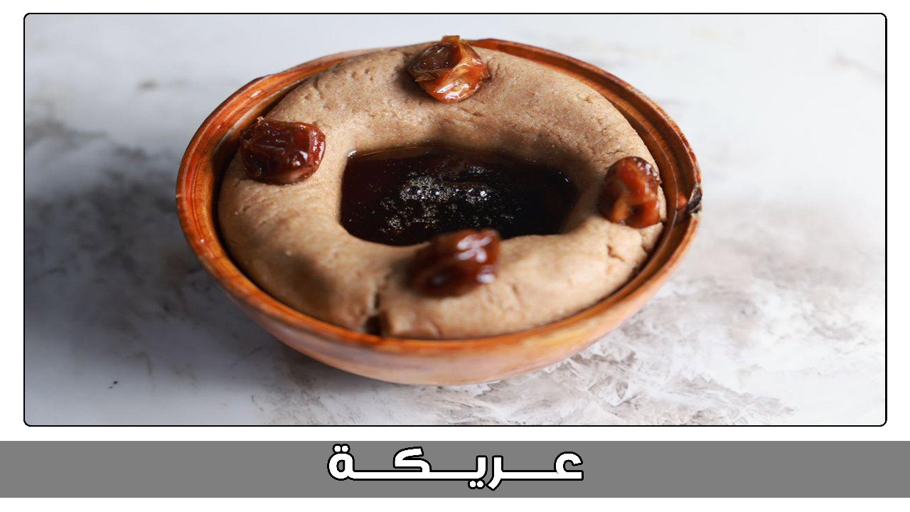 عريكة جنوبية_0