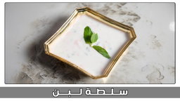 السلطات