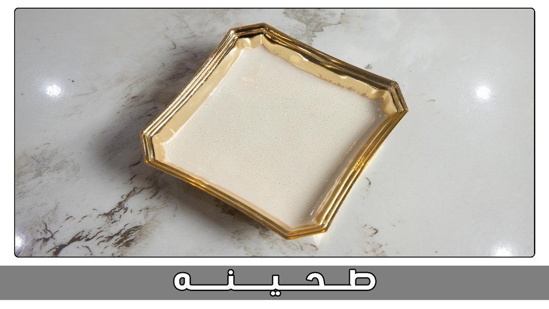 سلطة طحينة