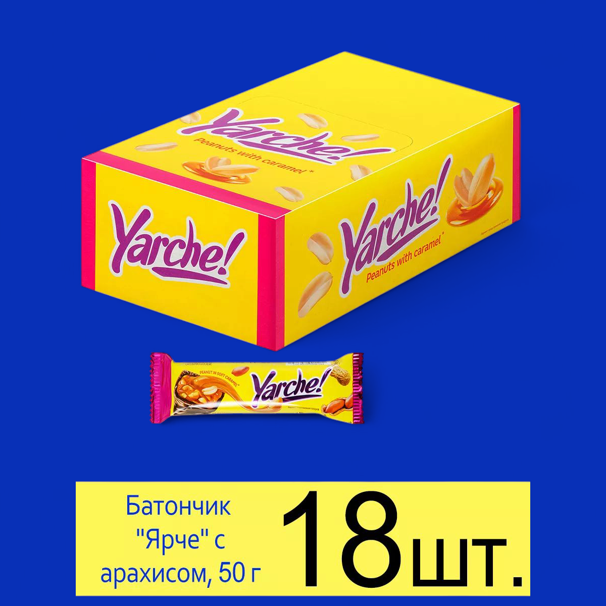 Конфеты "Яшкино"_8