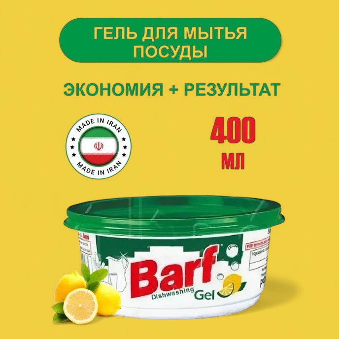 Моющие средства_3