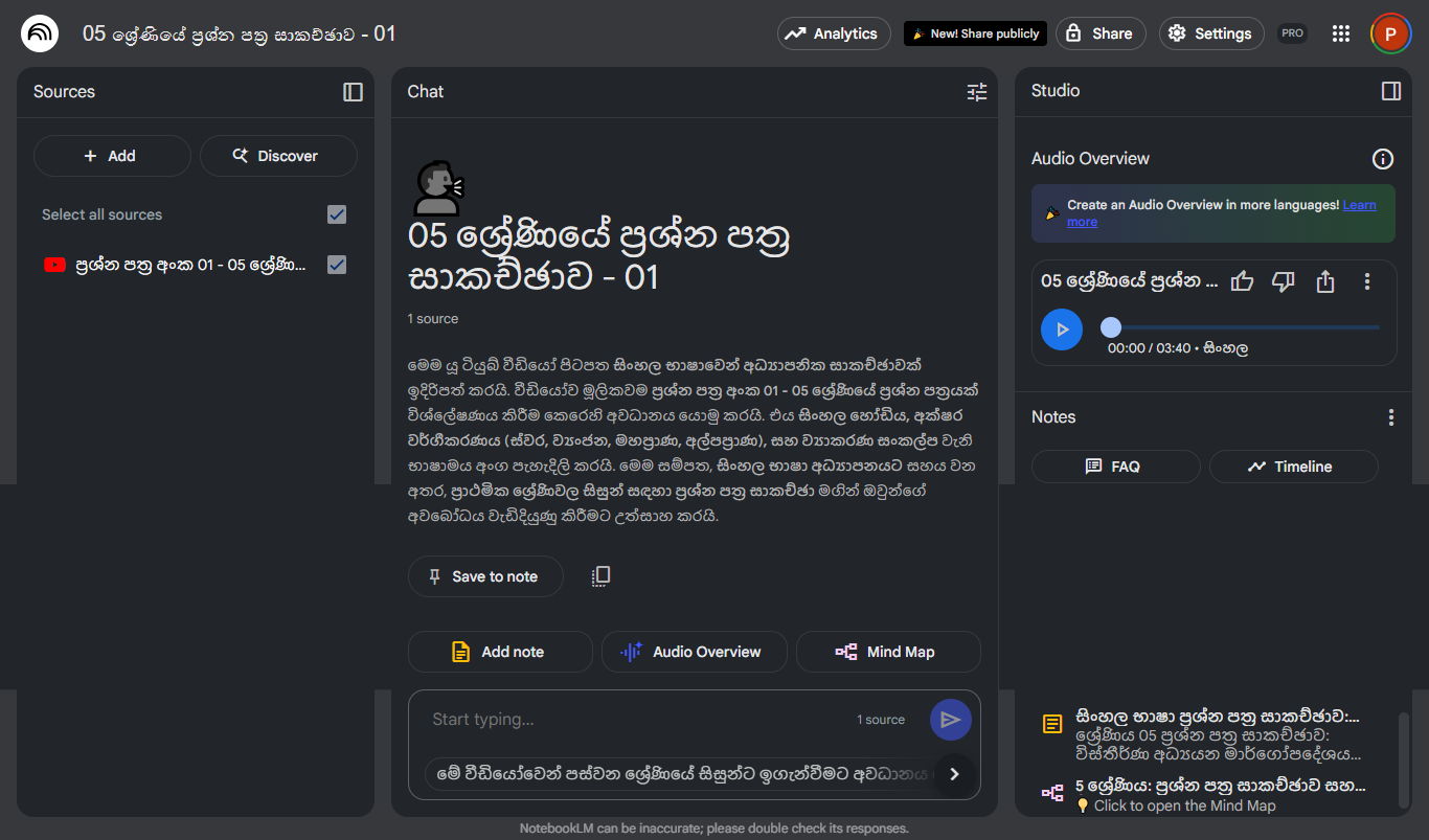 ශිෂ්‍යත්වය සඳහා කෘතීම බුද්ධි සහායකයා හඳුන්වා දීමේ Online පාඨමාලාව (දෙමාපියන්ට)_1