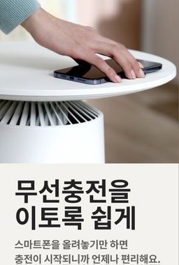 LG공기청정기Aero Furniture Air Purifying Table