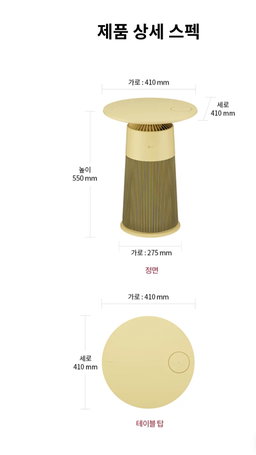 LG공기청정기Aero Furniture Air Purifying Table