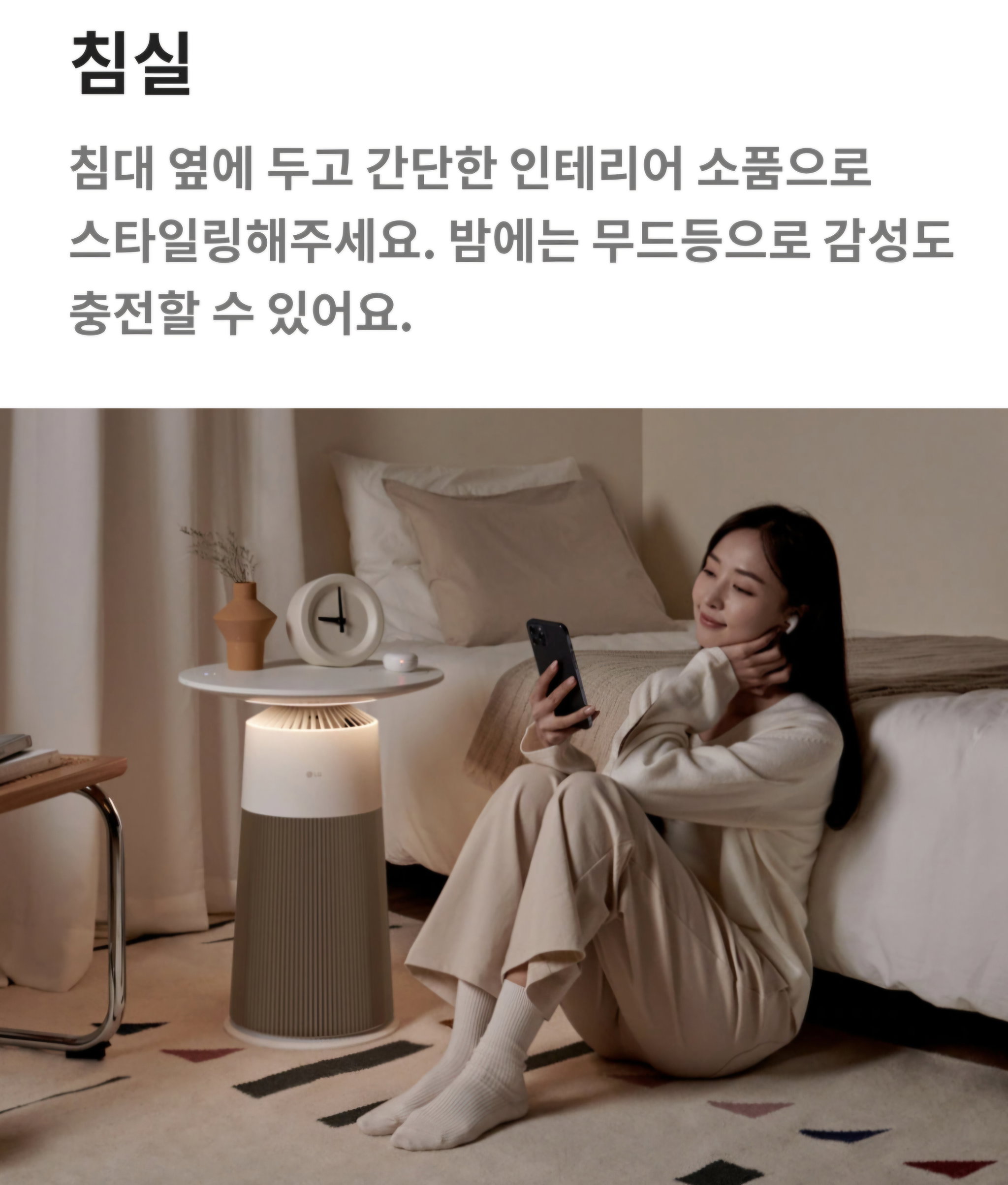 LG공기청정기Aero Furniture Air Purifying Table_1
