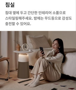 LG공기청정기Aero Furniture Air Purifying Table