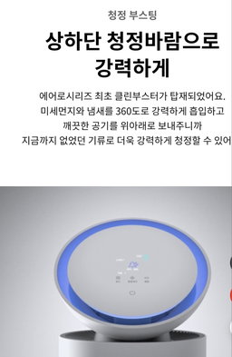 LG공기청정기 AeroBosster Air Purier