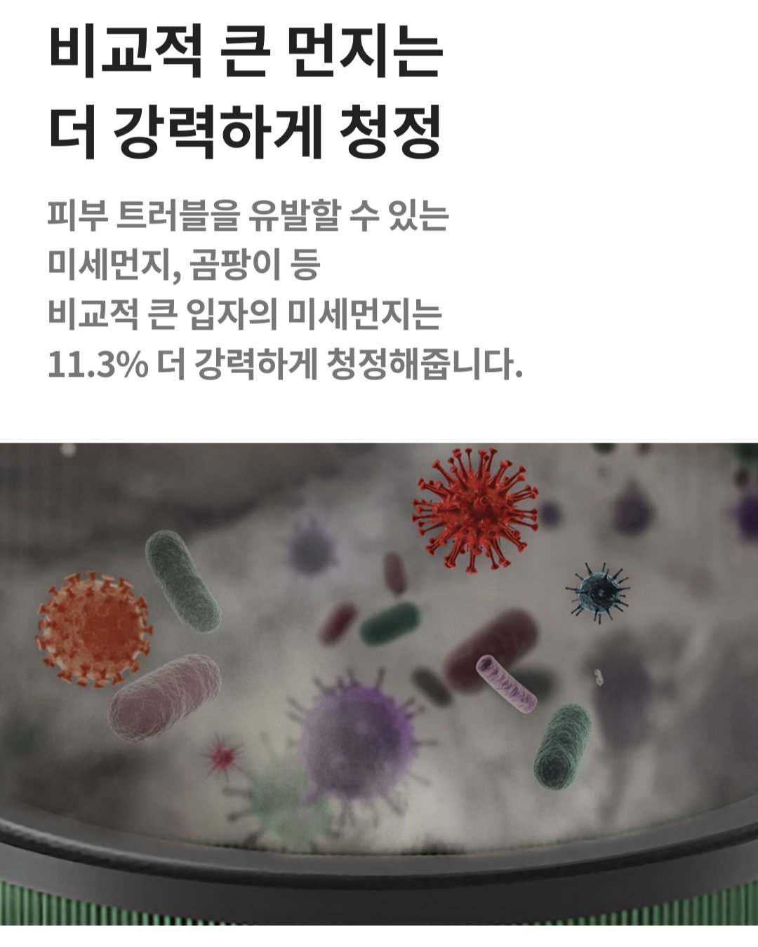 LG공기청정기 AeroBosster Air Purier_1