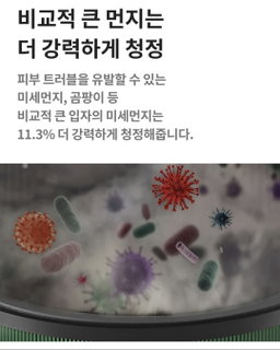 LG공기청정기 AeroBosster Air Purier