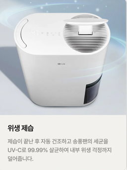 LG 34L 듀얼 인버터 제습기(화이트)