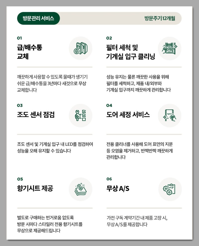 LG 스타일러 오브제컬렉션(New)_1