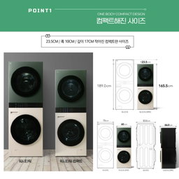 LG Objet WashTower