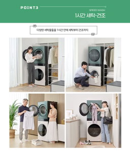 LG Objet WashTower