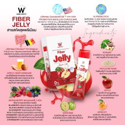 Jelly Fiber เจลลี่ไฟเบอร์ 🌿🍎🍏