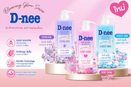 D-Nee สบู่อาบน้ำ 👶⭐️💗