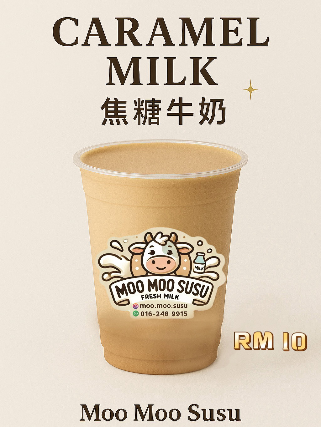Caramel Milk 焦糖牛奶
