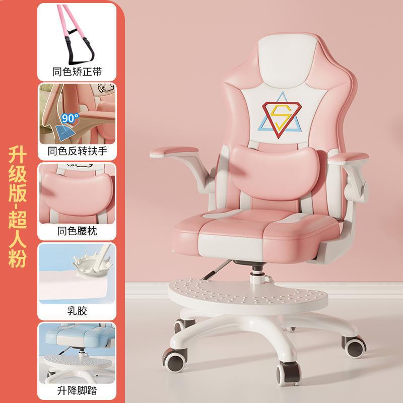 childrens Study chair_0