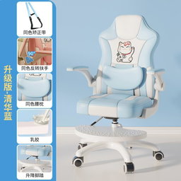 childrens Study chair